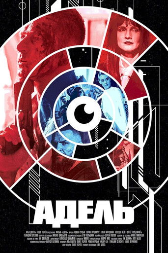 Адель poster