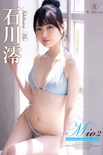 Movie poster for Mio2 Destiny’s Heroine・石川澪 REBD-787 (2023)