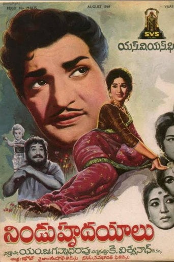 Movie poster for Nindu Hrudayalu (1969)
