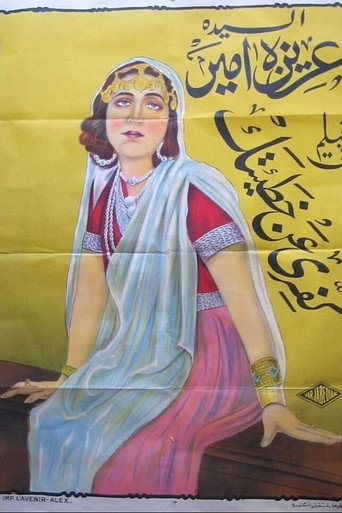 Movie poster for Atone for Your Sin (1933)
