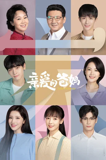 Series poster for Dear Parents (2021)
