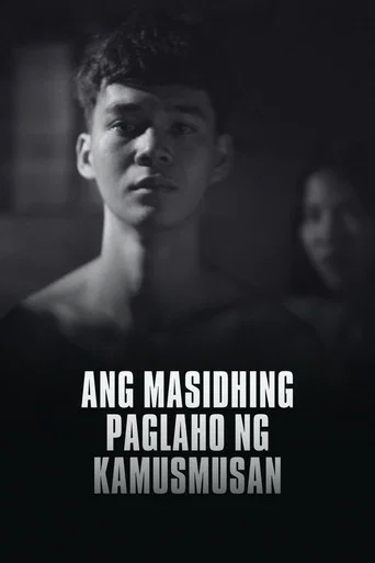 Movie poster for The Drastic Loss of One's Innocence (2024)