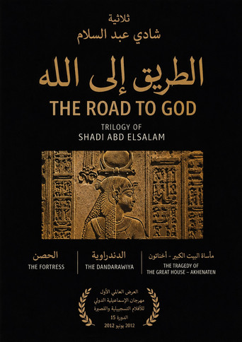 Movie poster for Road to God (2026)