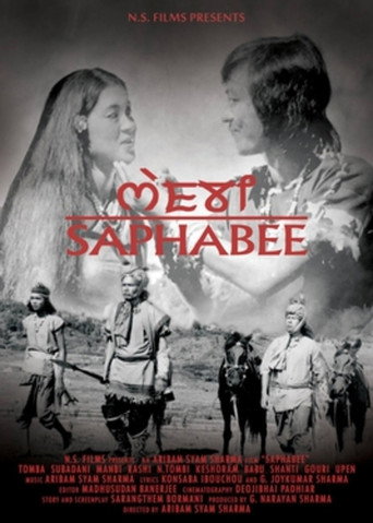 Movie poster for Saaphabee (1976)