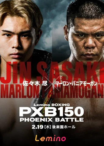 Movie poster for Jin Sasaki vs. Marlon Pagalpalan (2026)