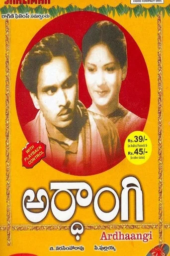 Movie poster for Ardhangi (1955)