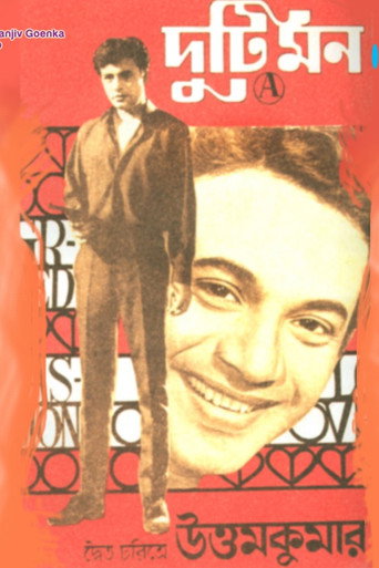 Movie poster for Two Souls (1970)