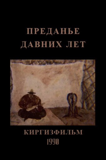 Movie poster for An Old Fable (1990)