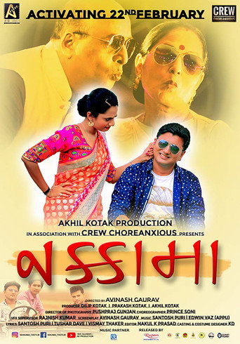 Movie poster for Nakkama (2019)