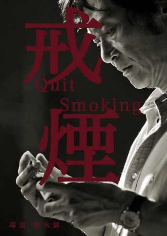Quit Smoking poster