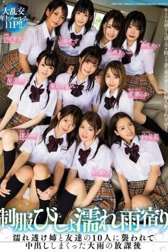 Movie poster for MIRD-200 Her Uniform Is Soaking Wet, So She Had To Get Out Of The Rain My Big Stepsister And Her 10 Friends Were Soaking Wet And I Could See Through Their Clothes, And They Attacked Me And Creampie Fucked Me One Rainy Afternoon After School - Mukai Ai (2020)