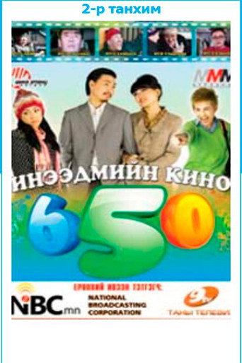 Movie poster for 650 (2009)