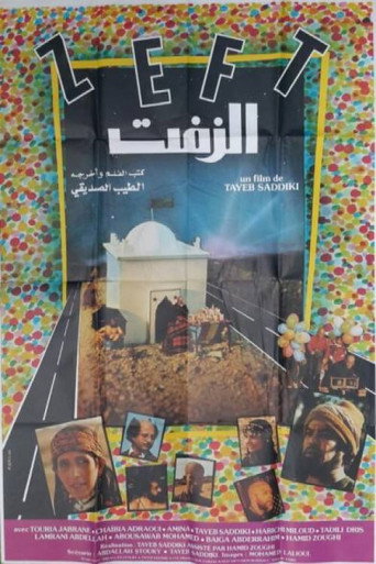 Movie poster for الزفت 1984