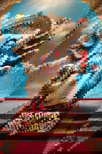 Aabhyanthara Kuttavaali poster