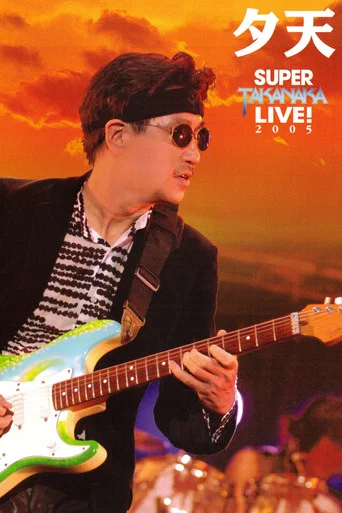 Movie poster for Takanaka Super Live 2005 (2006)