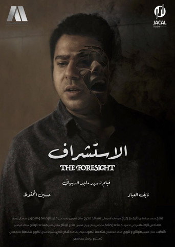 Movie poster for The Foresight (2023)