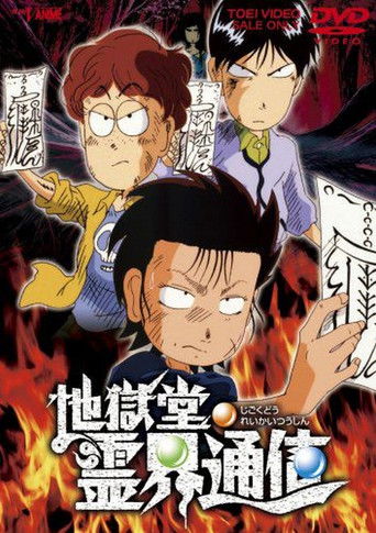 Pharmacist from Hell poster