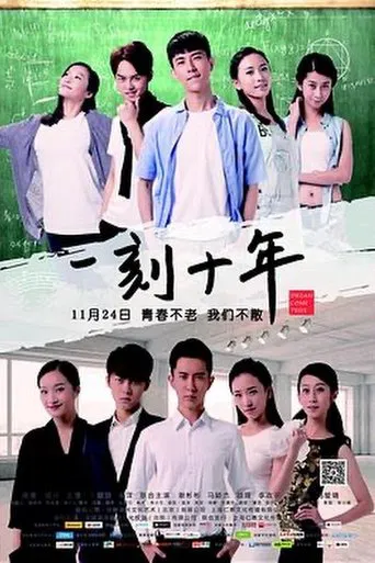 Dream Come Ture poster