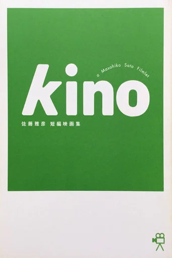 Movie poster for Kino (1999)