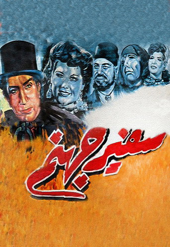 Movie poster for Ambassador of Hell (1945)