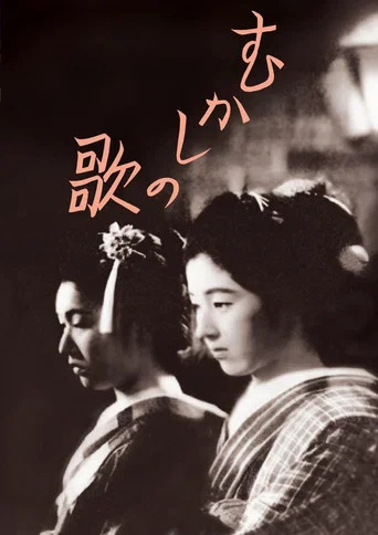 Movie poster for Old Songs (1939)