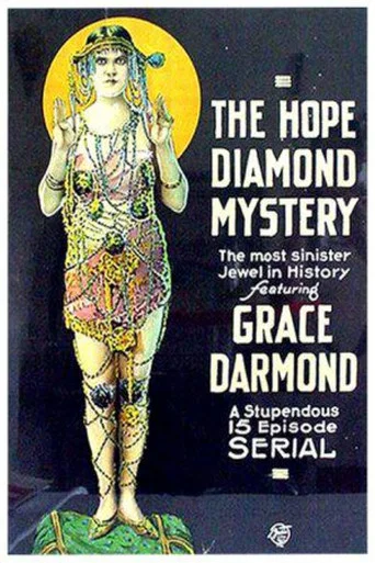 Movie poster for The Hope Diamond Mystery (1921)
