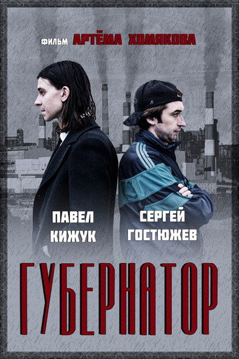 Movie poster for Gubernator (2023)