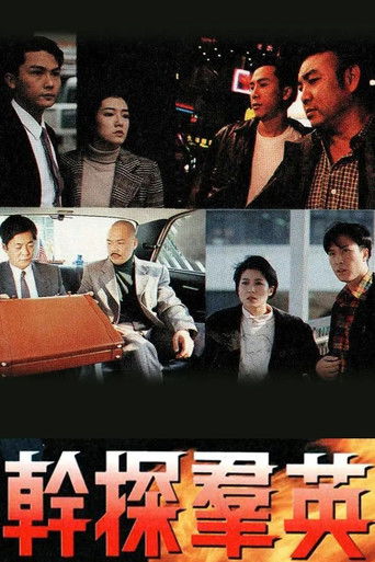 The Crime File poster
