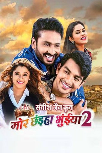 Movie poster for Mor Chhainha Bhuinya 2 (2024)