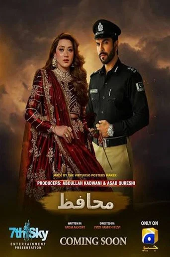 Series poster for Muhafiz (2026)