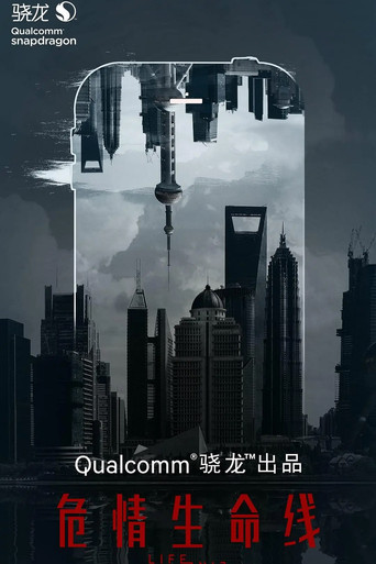 Critical Lifeline poster