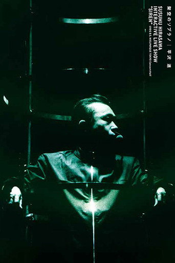 Movie poster for Susumu Hirasawa: Interactive Live Show “SIREN” 1996 (2021)