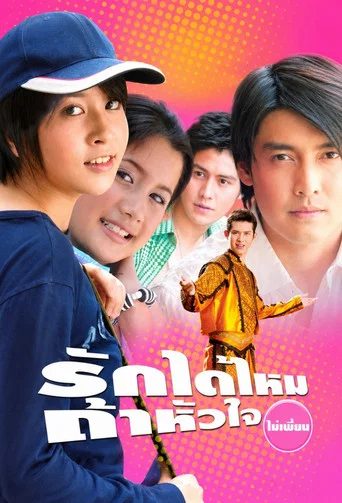 Series poster for Rak Dai Mai Tar Hua Jai Mai Pean (2004)