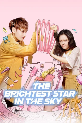 Series poster for The Brightest Star in the Sky (2019)