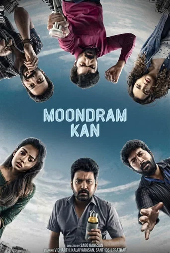Movie poster for Moondram Kan (2026)