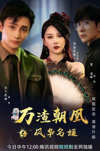 Mission in Parallel poster