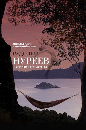 Рудольф Нуреев. Остров его мечты poster