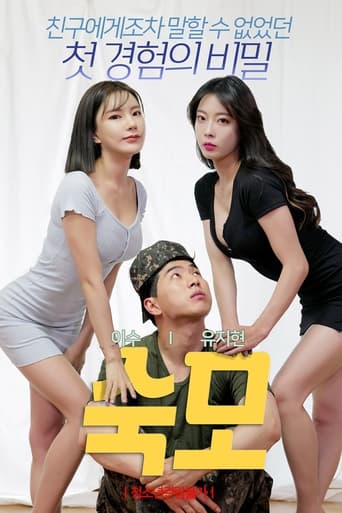 Movie poster for Aunt (2021)