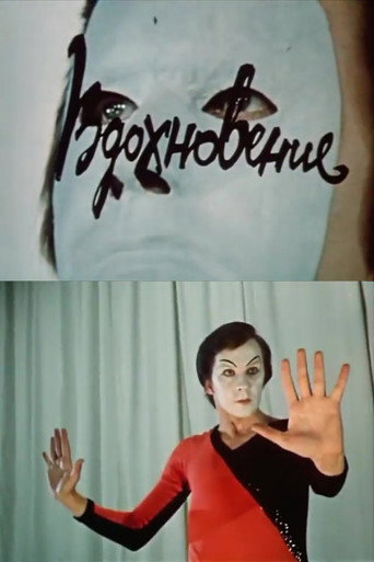 Movie poster for Inspiration (1971)