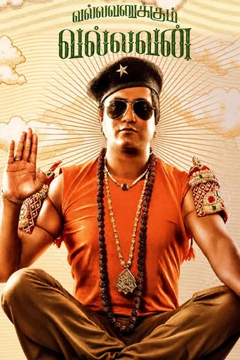 Movie poster for Vallavanukkum Vallavan (2023)