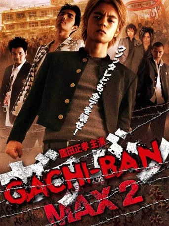 Movie poster for GACHI-BAN MAX2 (2010)