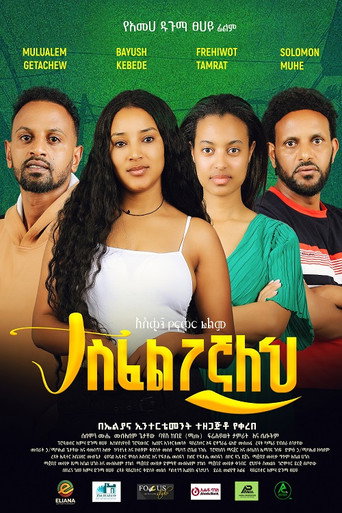 Movie poster for Tasfelegegnaleh (2025)