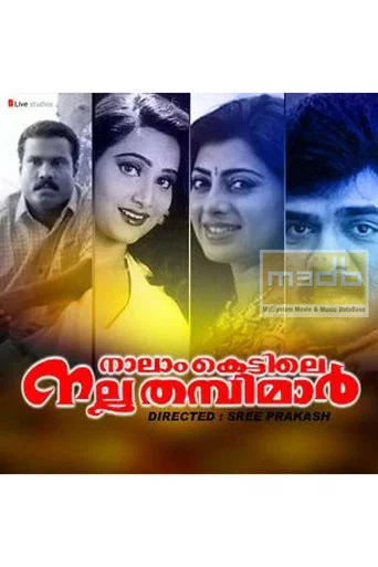 Movie poster for Naalamkettile Nalla Thambimar (1996)