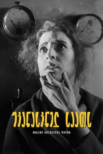 At the Last Hour poster