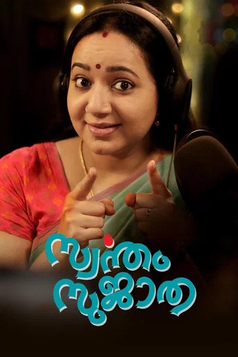 Series poster for Swantham Sujatha (2020)