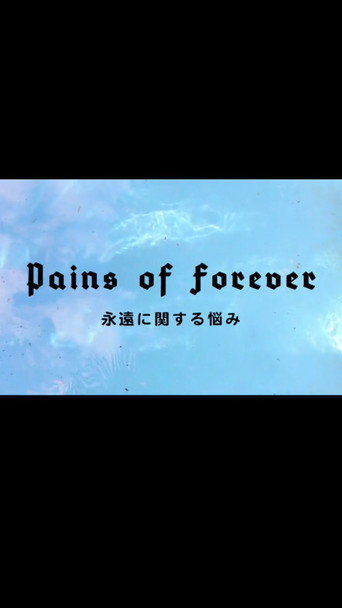 Movie poster for Pains of Forever (2016)