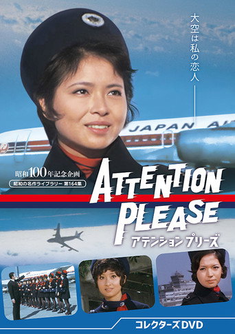 Series poster for Attention Please (1970)