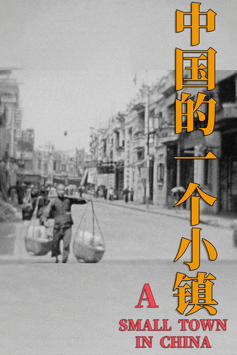 Movie poster for A Small Town in China (1933)