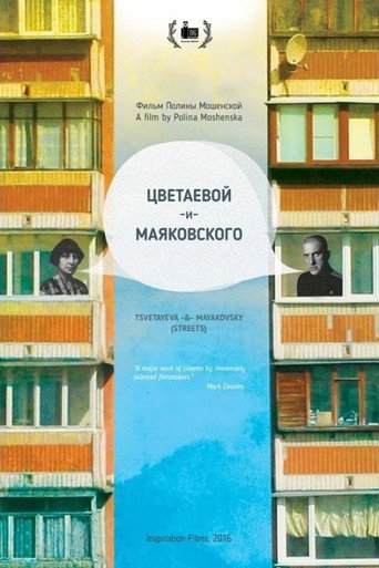 Movie poster for Tsvetayeva and Mayakovsky (Streets) (2016)