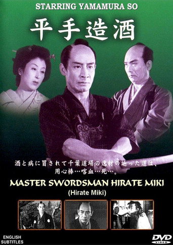 Movie poster for Miki, the Swordman (1951)